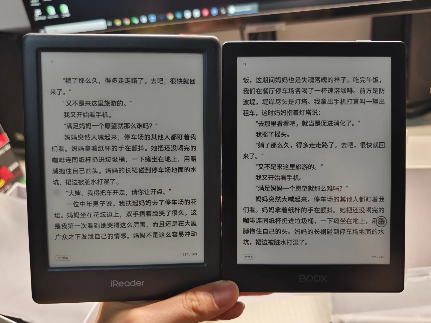 买了 5 个电纸书，终于选到满意的了