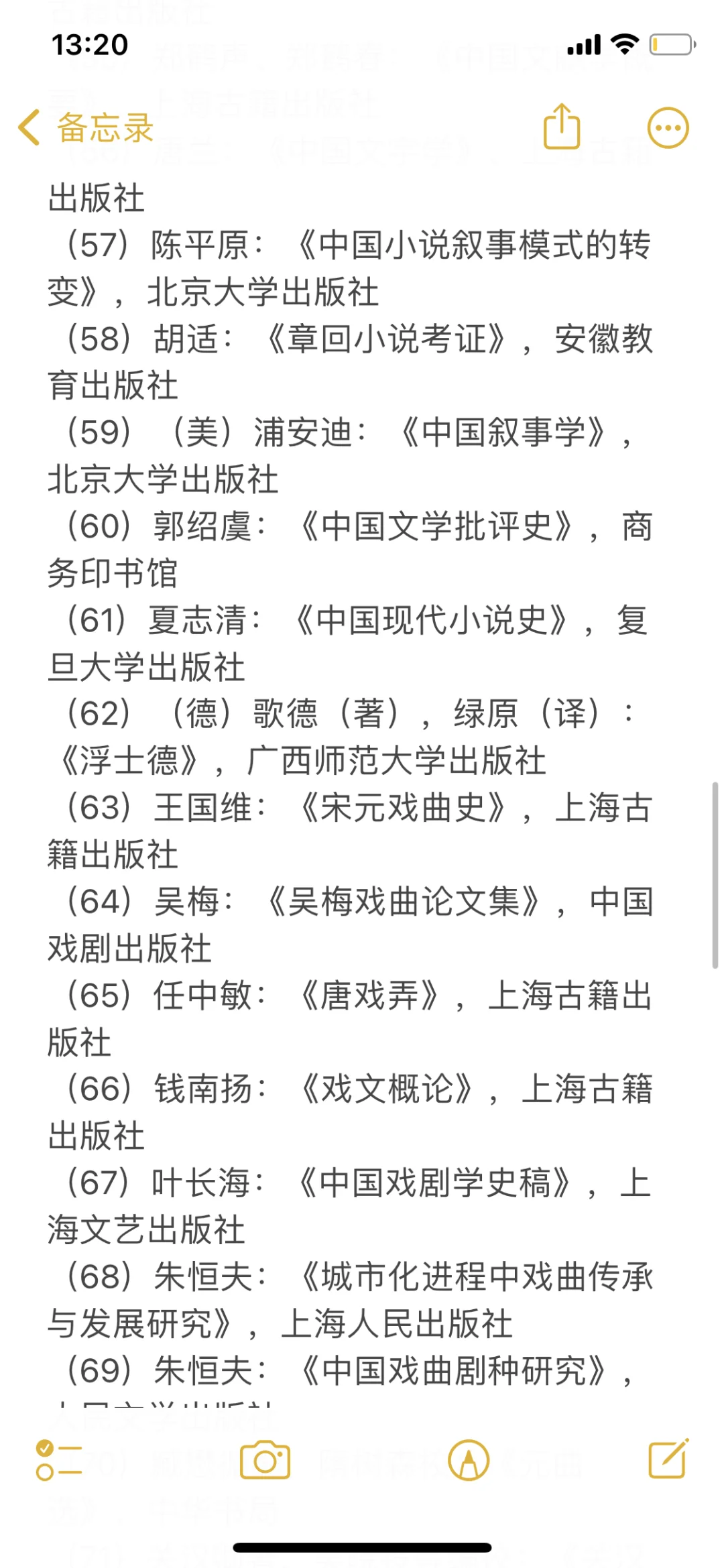 研究生导师🧑‍🏫推荐的100本必读书（附书单