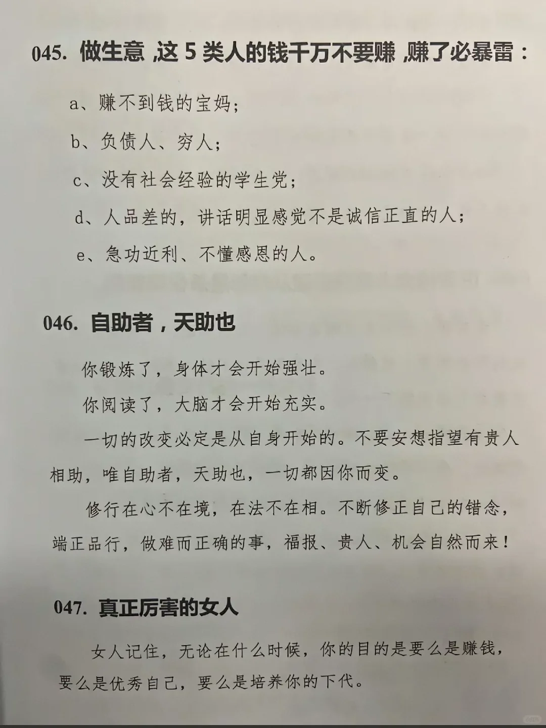 武则天留给女人的顶级智慧！！！