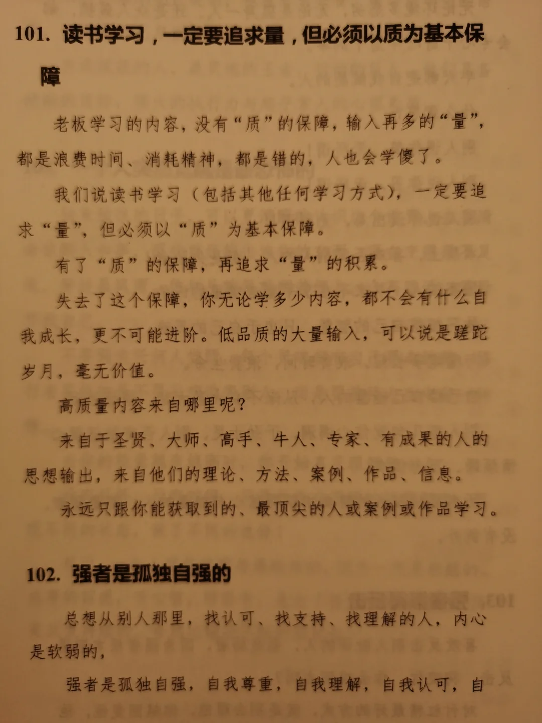 强者共性，不入局👊