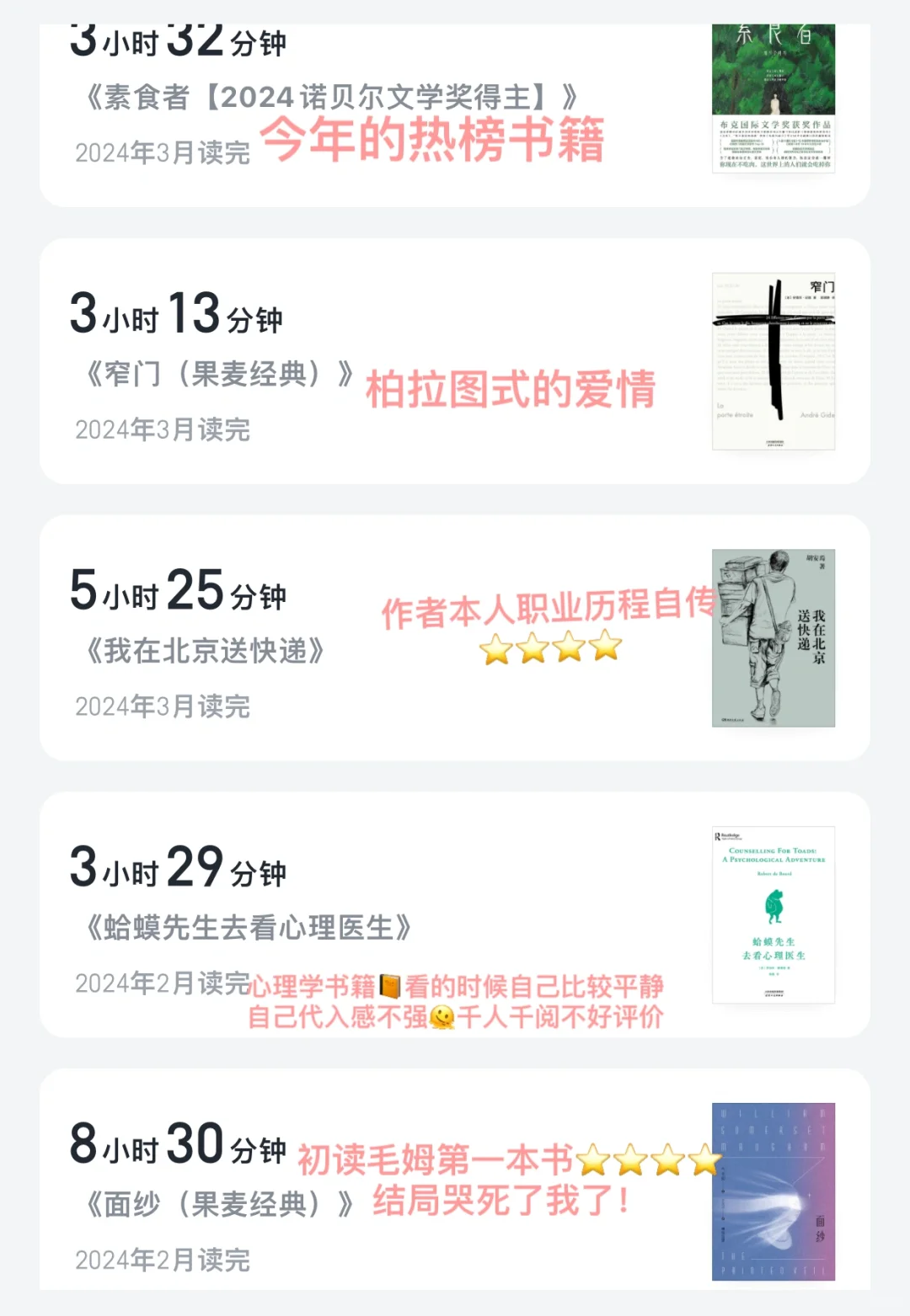 2024我的年度书单总结📚推荐书单