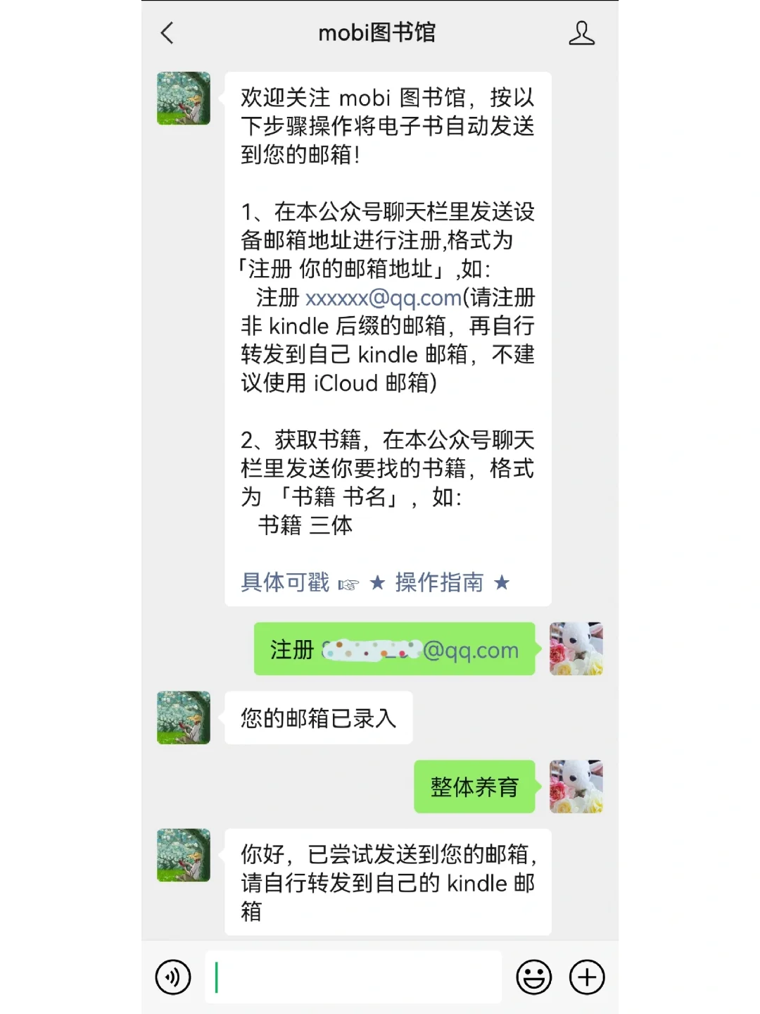 Kindle不再只是一块砖！