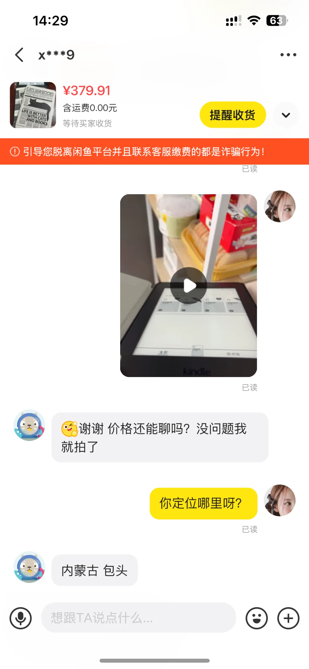 🐟被拒收退回了怎么办