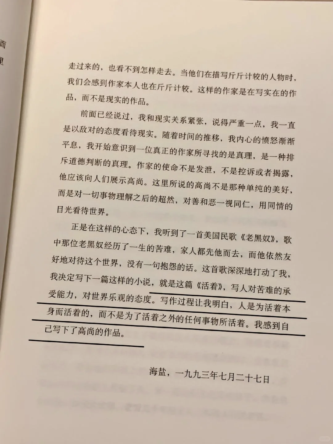 活着（电子书pdf）