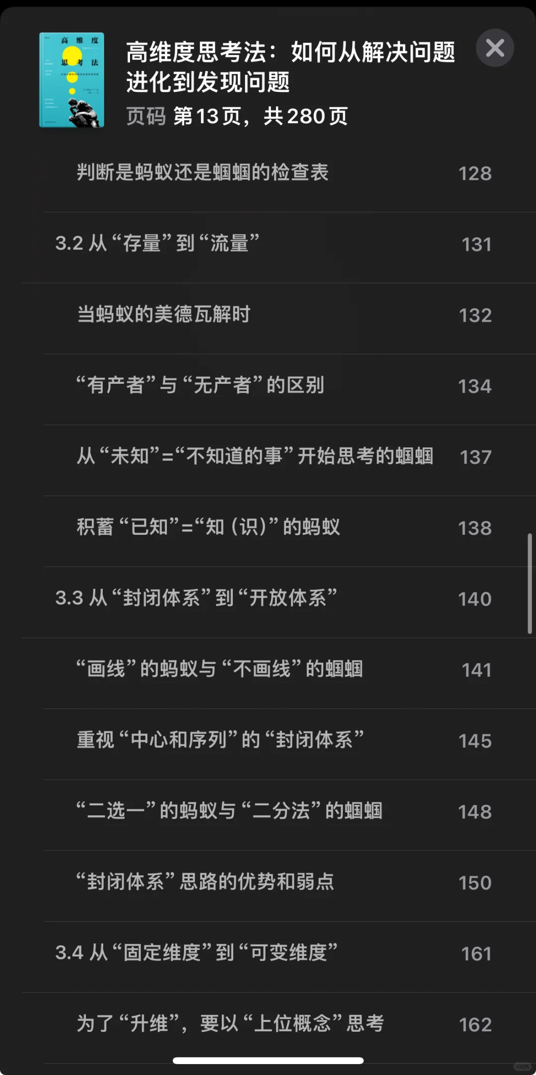 【书名】高纬度思考法 （电子书）