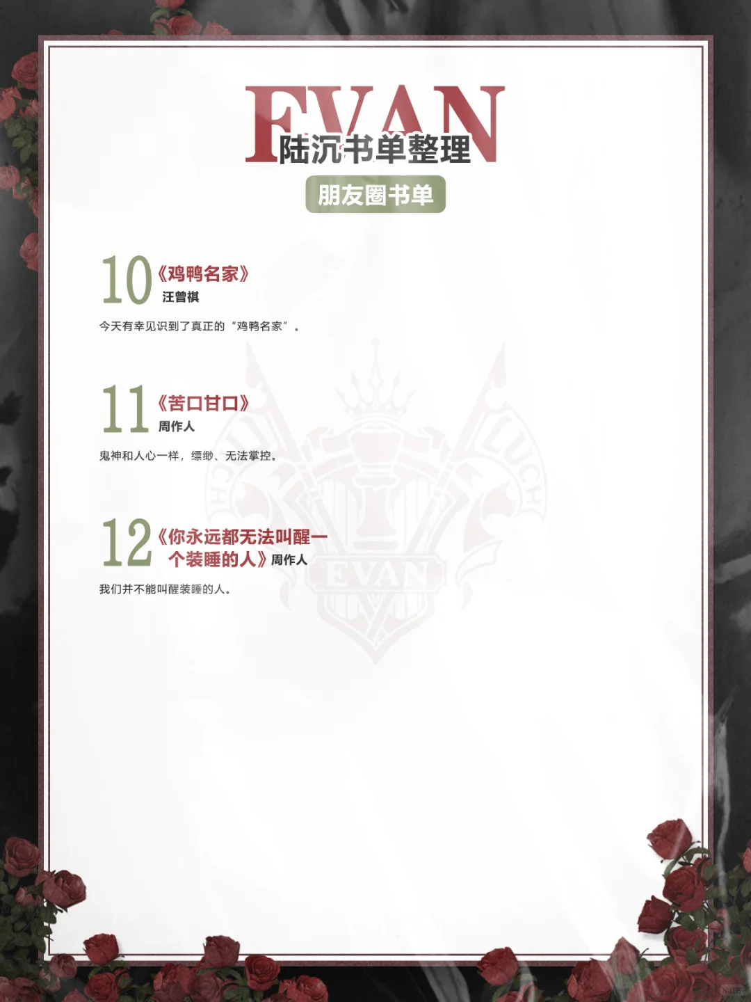 【陆沉书单汇总】长期更新（104本）