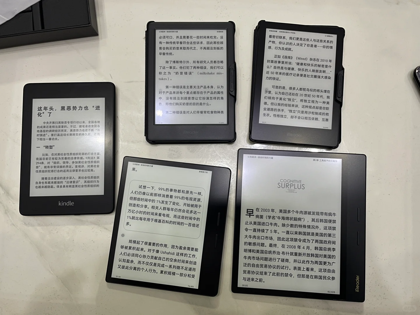 掌阅iReader四款机型到手感受