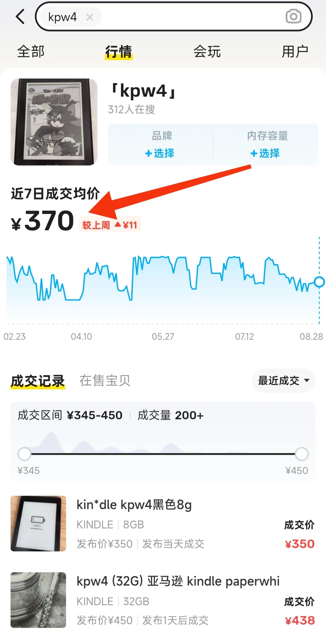 避坑指南，二手kindle购买攻略，看完不翻车