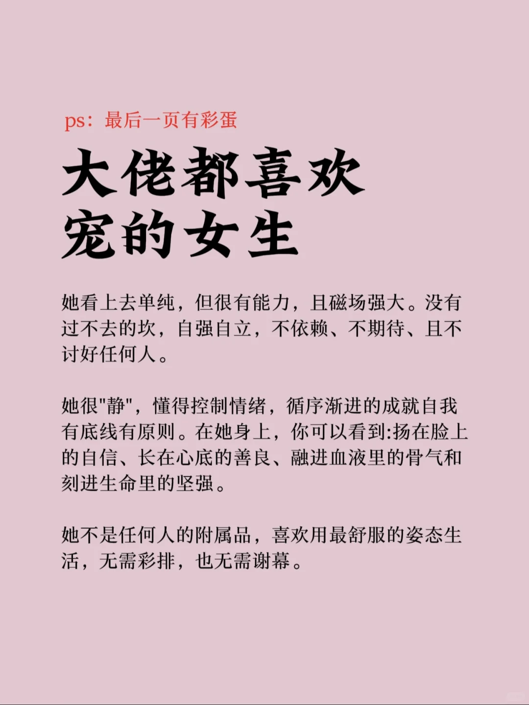 大佬都喜欢的女生！！！