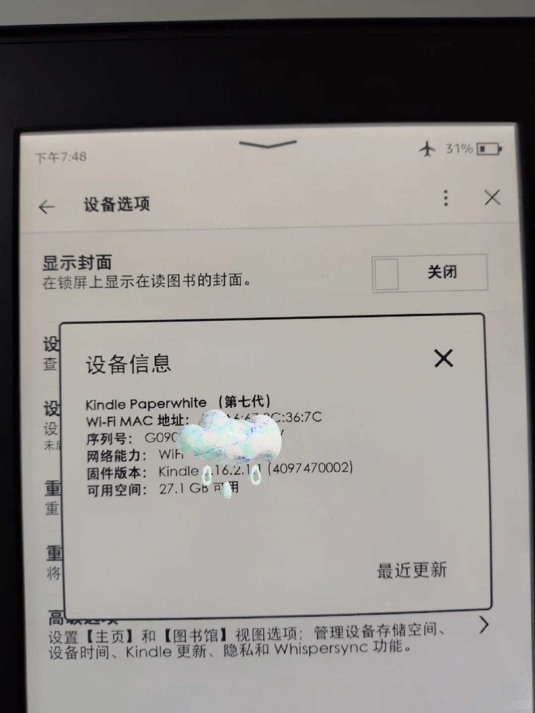 ➗电纸书阅读器kpw3