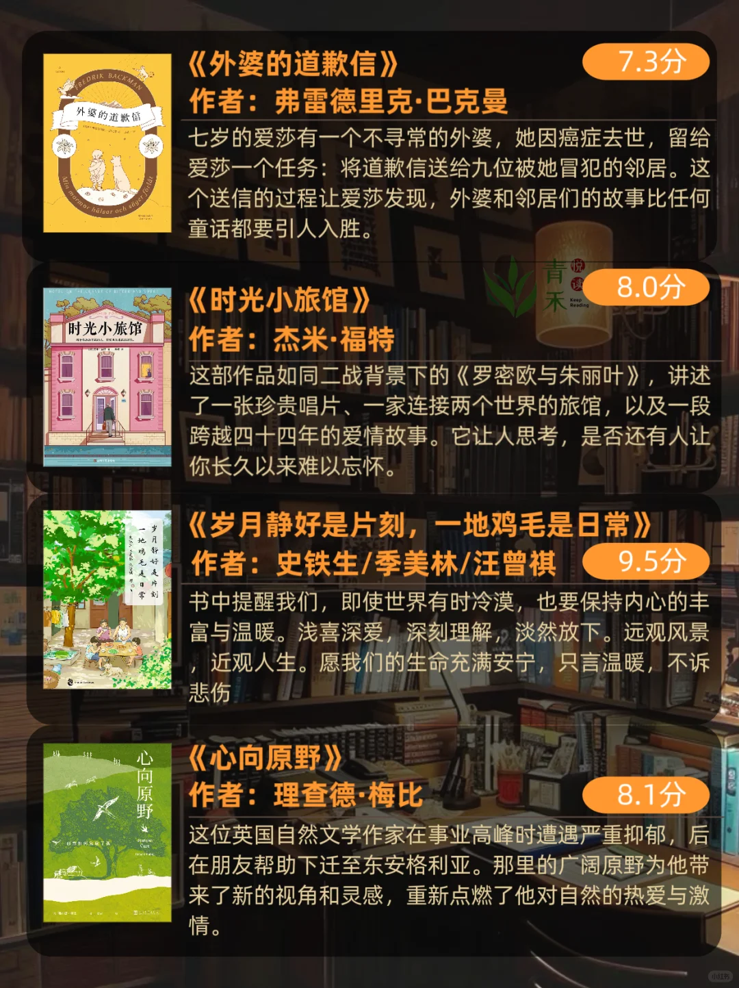 治愈系书单 | 压力大的时候看看吧！