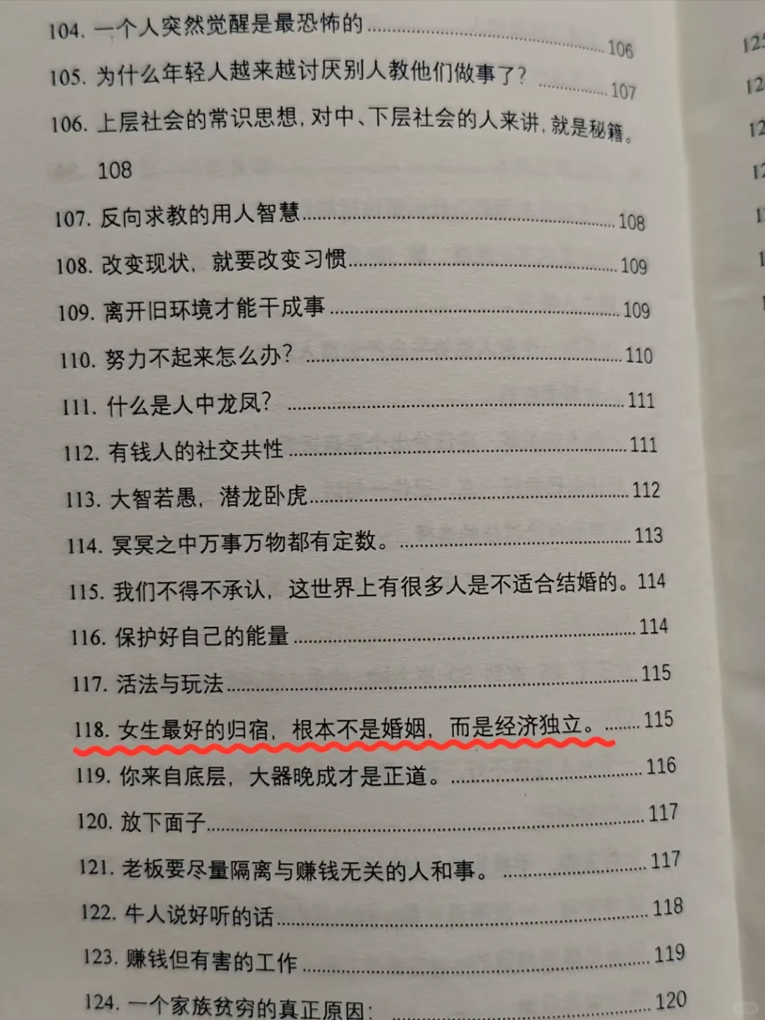男人真的很吃这一套！！！