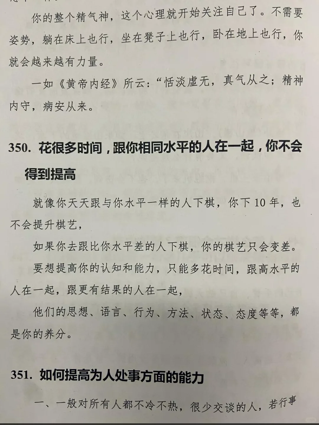 武则天留给女人的顶级智慧！！！