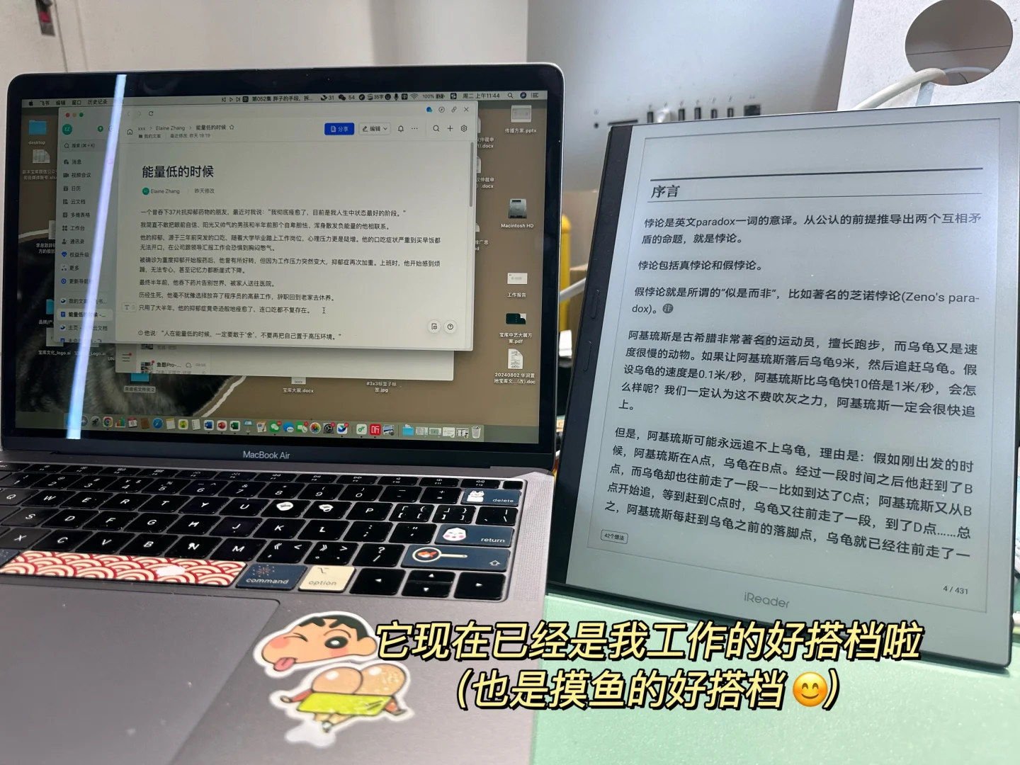 我终于找到我的本命电子书啦！