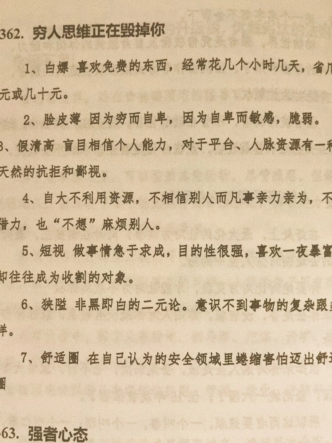 写真好，这种女人才是顶级强者！