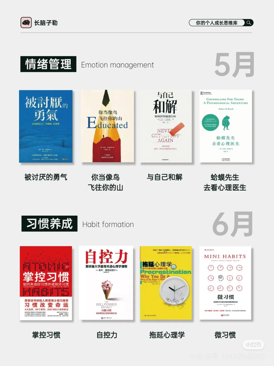 2025年书单‖有野心的人已经在悄悄拔尖了