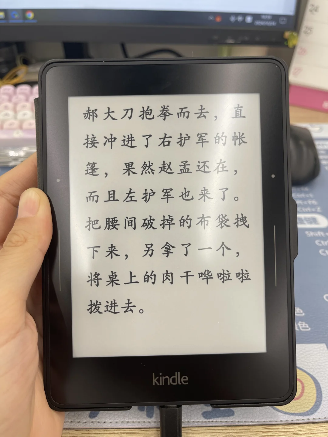 一直以为kindle两边的键不好用