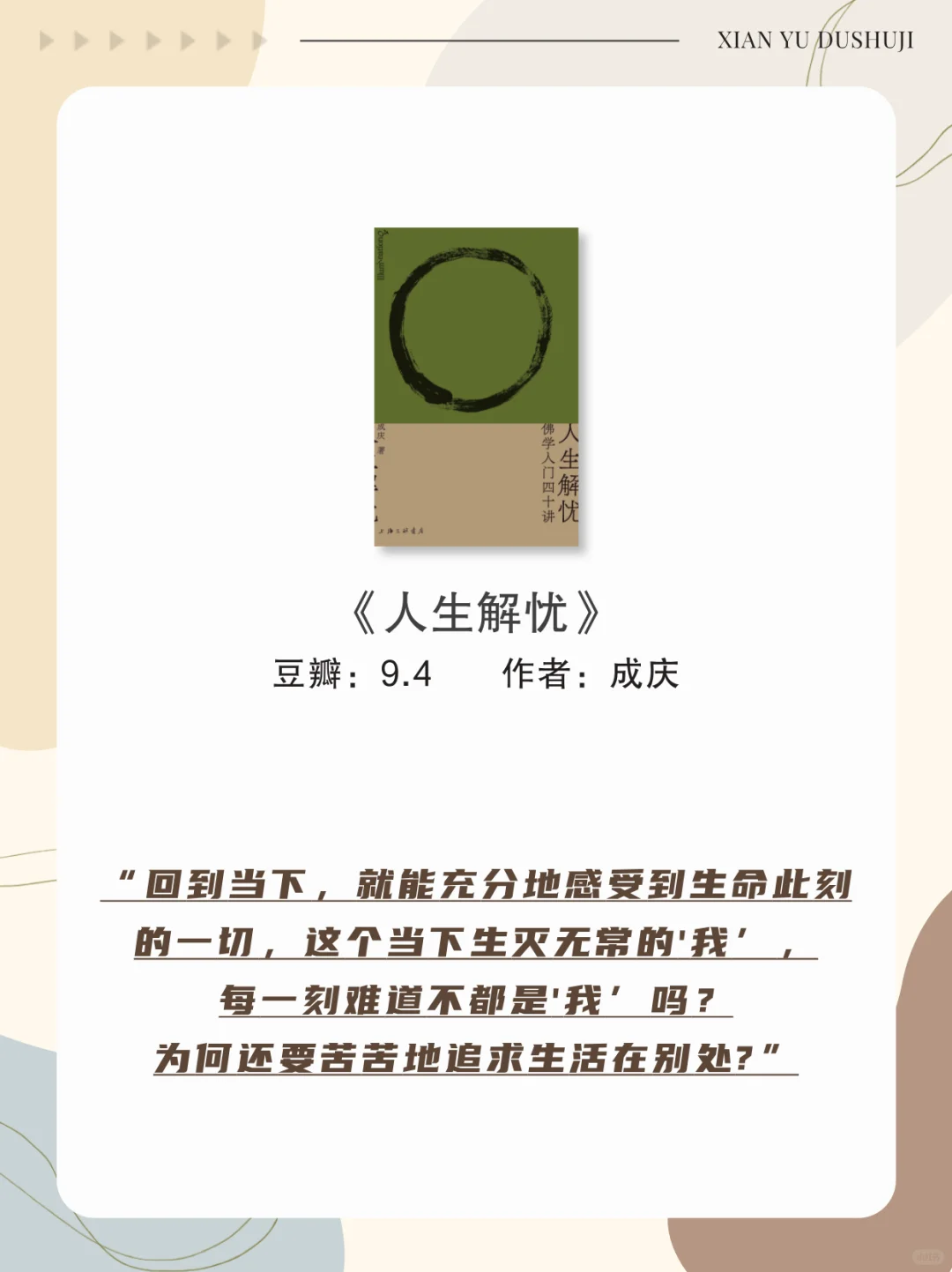 顶级禅修书单｜刷到证明你非等闲之辈‼️