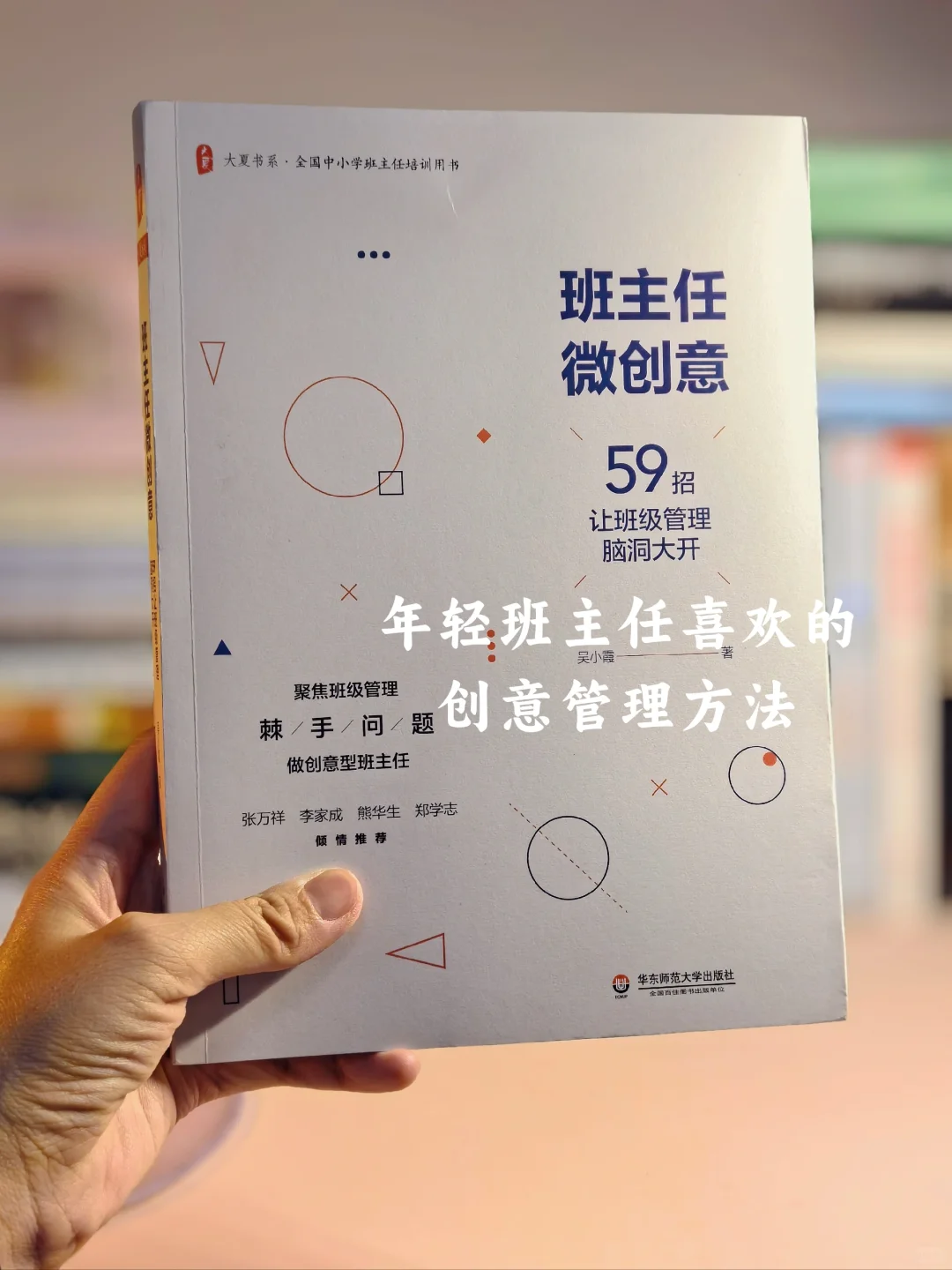适合女教师读的寒假书单