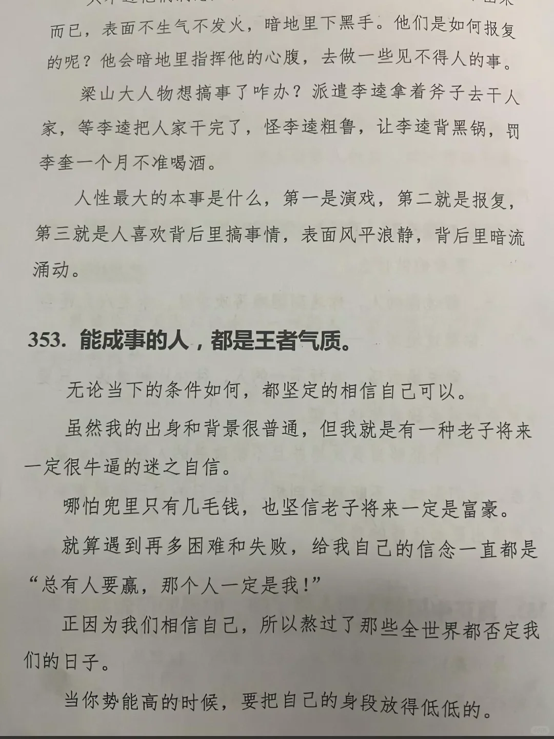 武则天留给女人的顶级智慧！！！