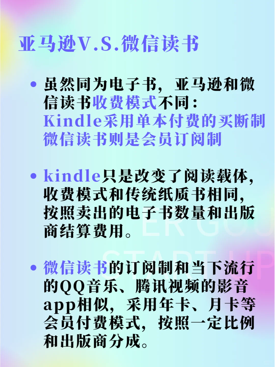 为什么kindle退出中国，挨骂的是微信读书？
