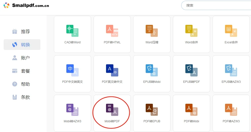Mobi怎样转PDF？这3种方法教你快速实现