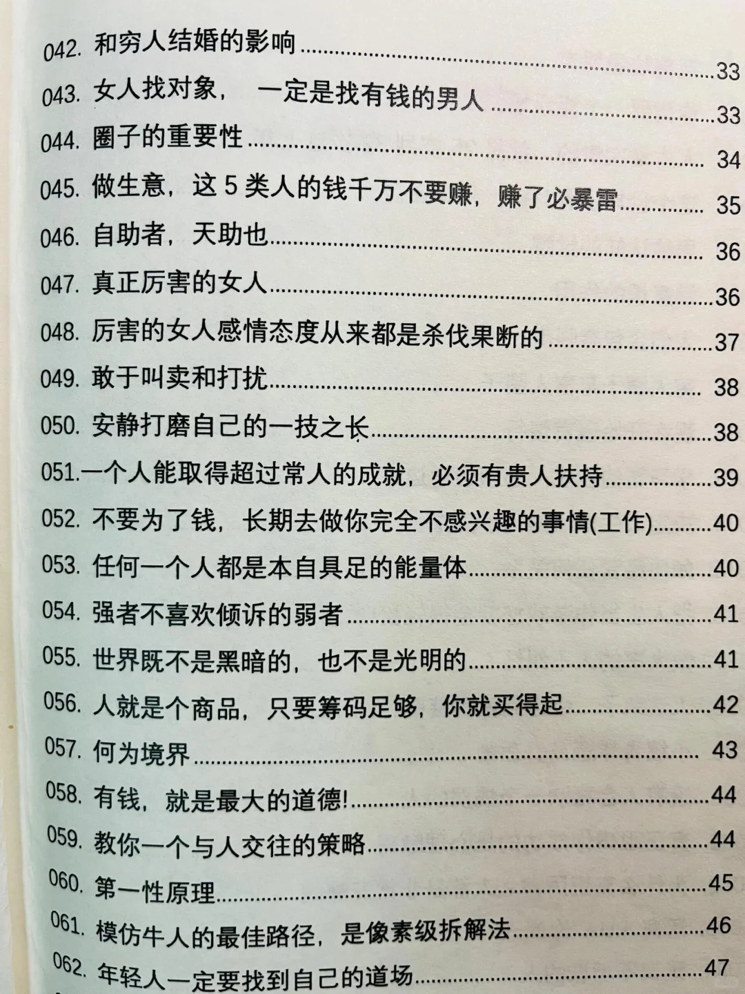 一个活明白的女人