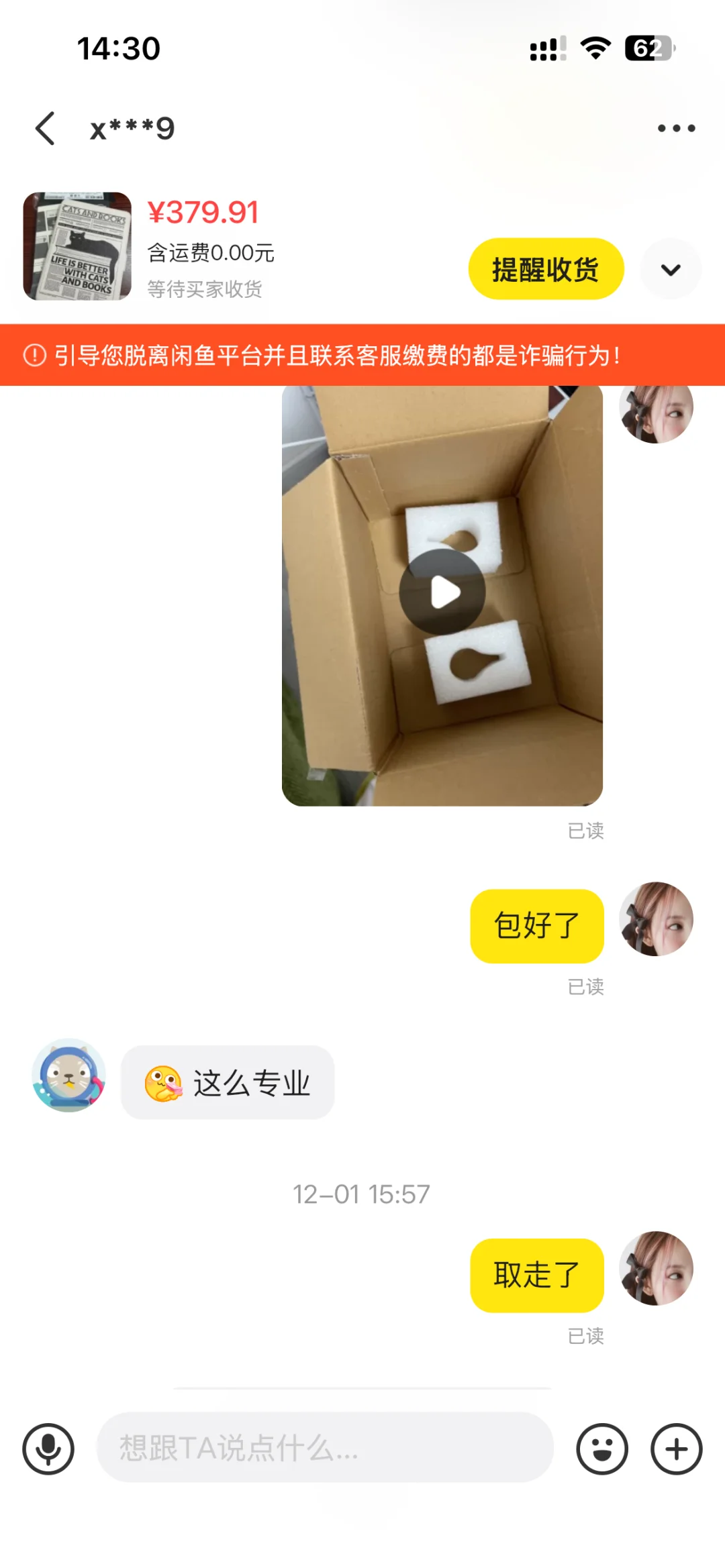 🐟被拒收退回了怎么办