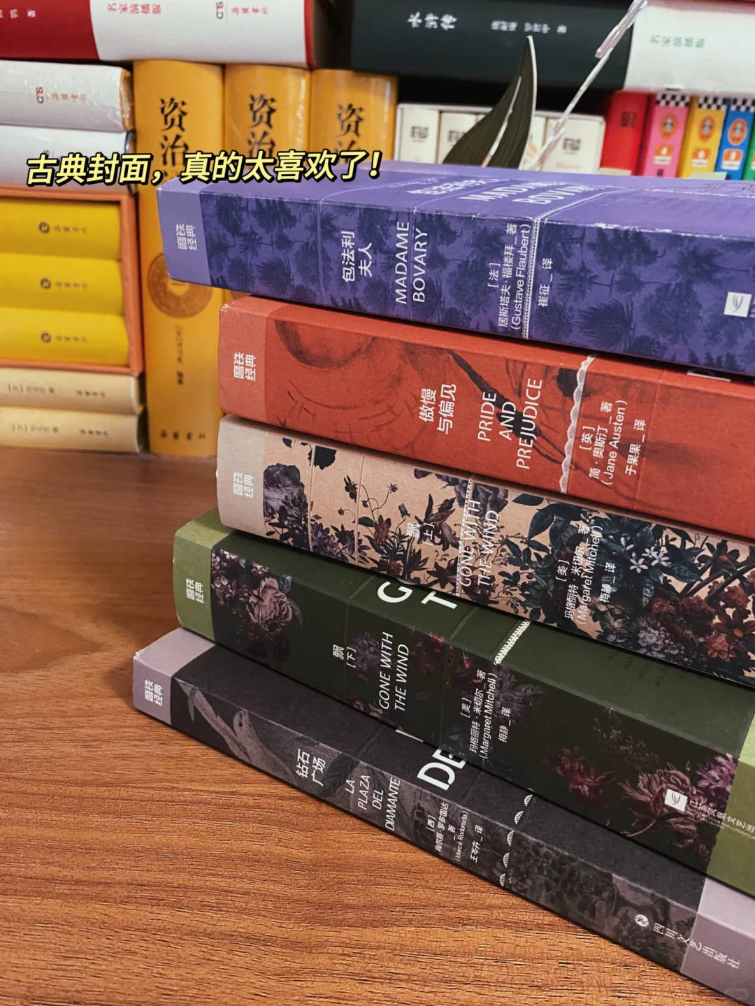 年度绝美套装书❗️原谅我拍不出它们的美❗️