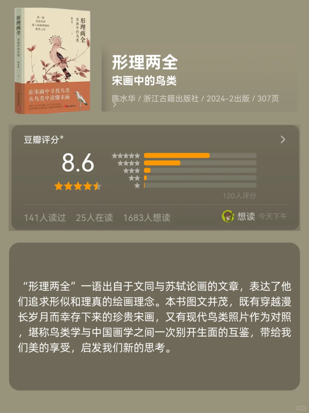 神仙打架！2024年度十大好书新鲜出炉！