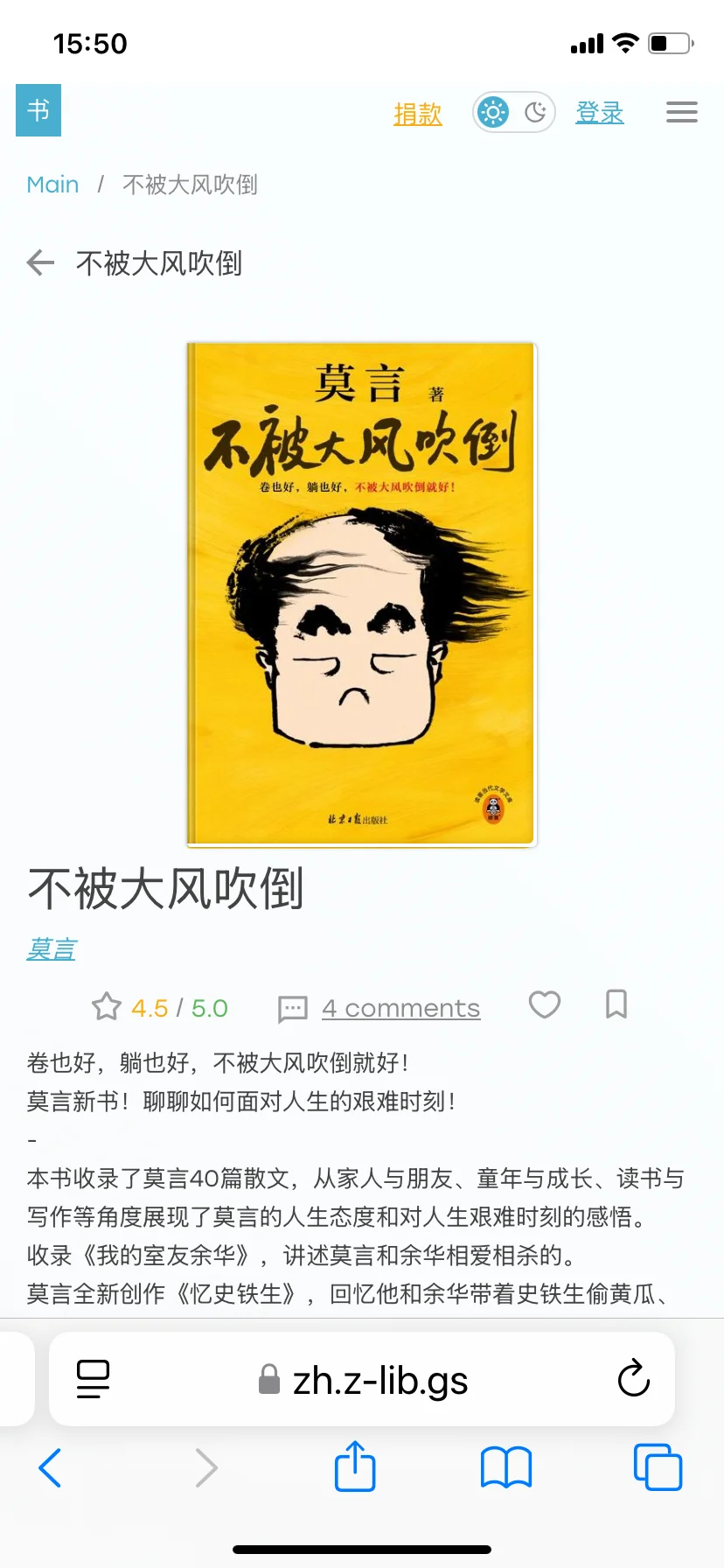 ‼️教你几步实现图书自由