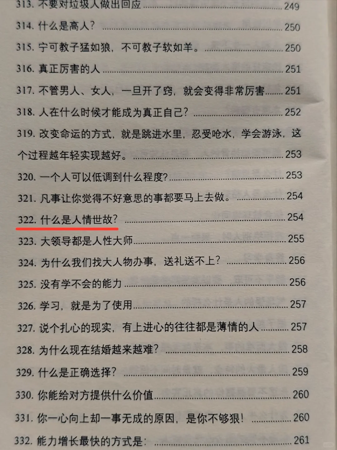 男人真的很吃这一套！！！
