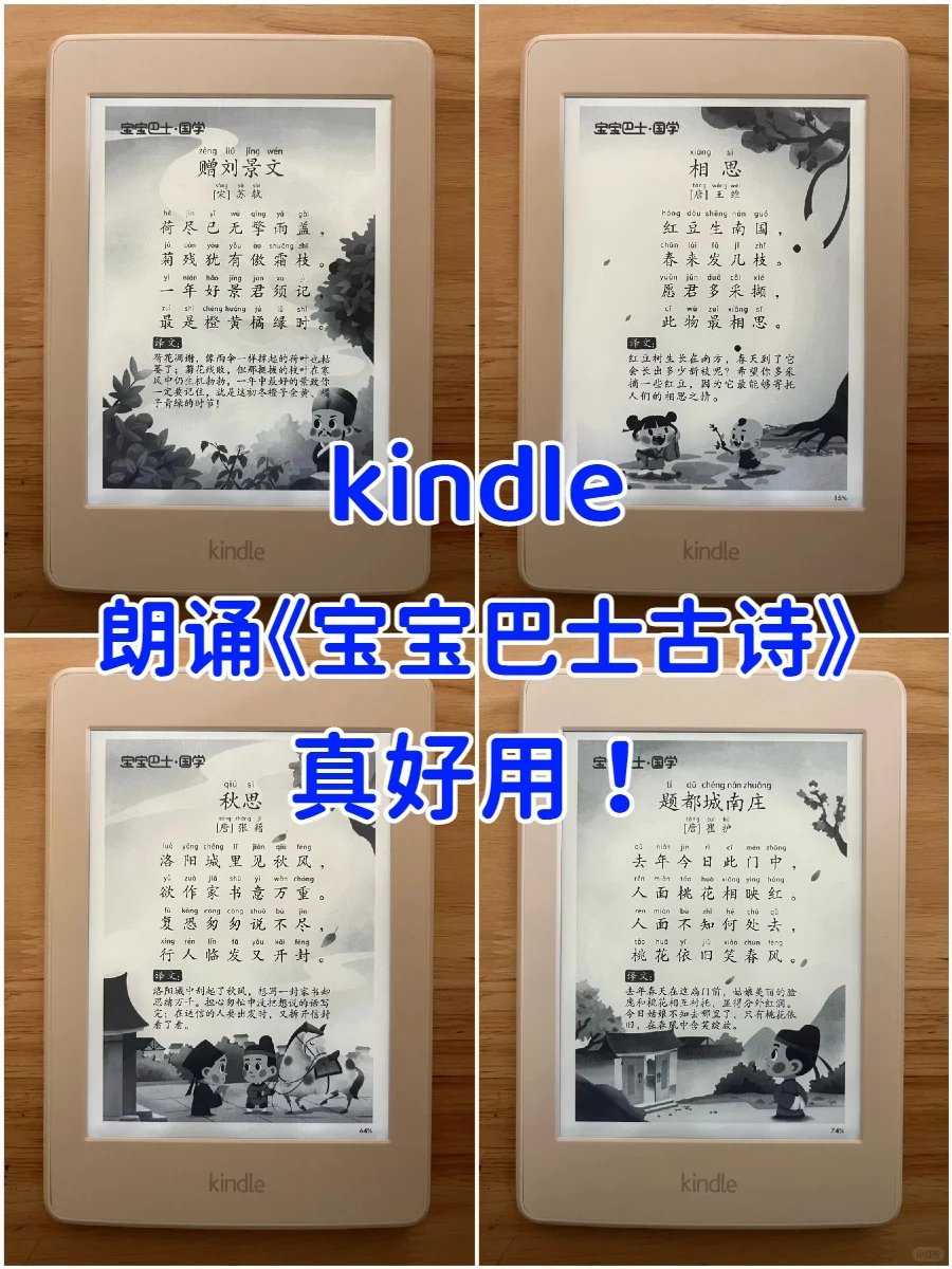💥闲置 Kindle 改造，秒变孩子超强学习机