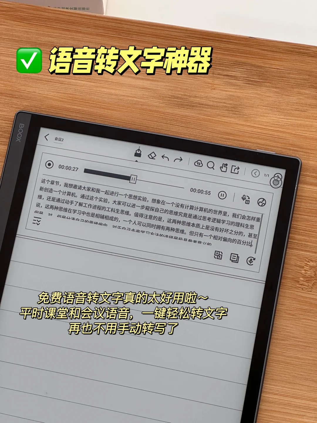 墨水屏7个神仙用法！电子书杂志期刊刷题自由