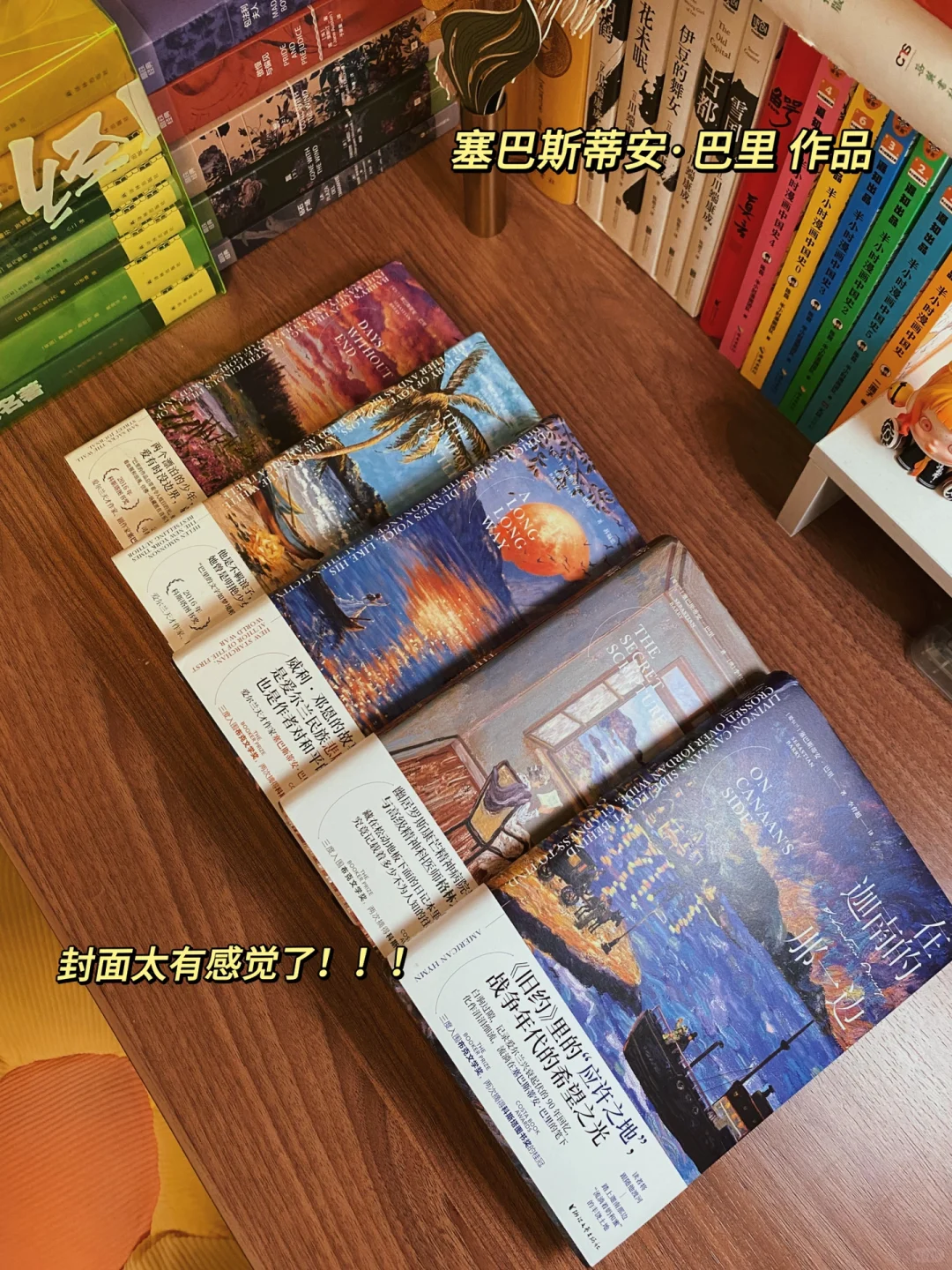 年度绝美套装书❗️原谅我拍不出它们的美❗️
