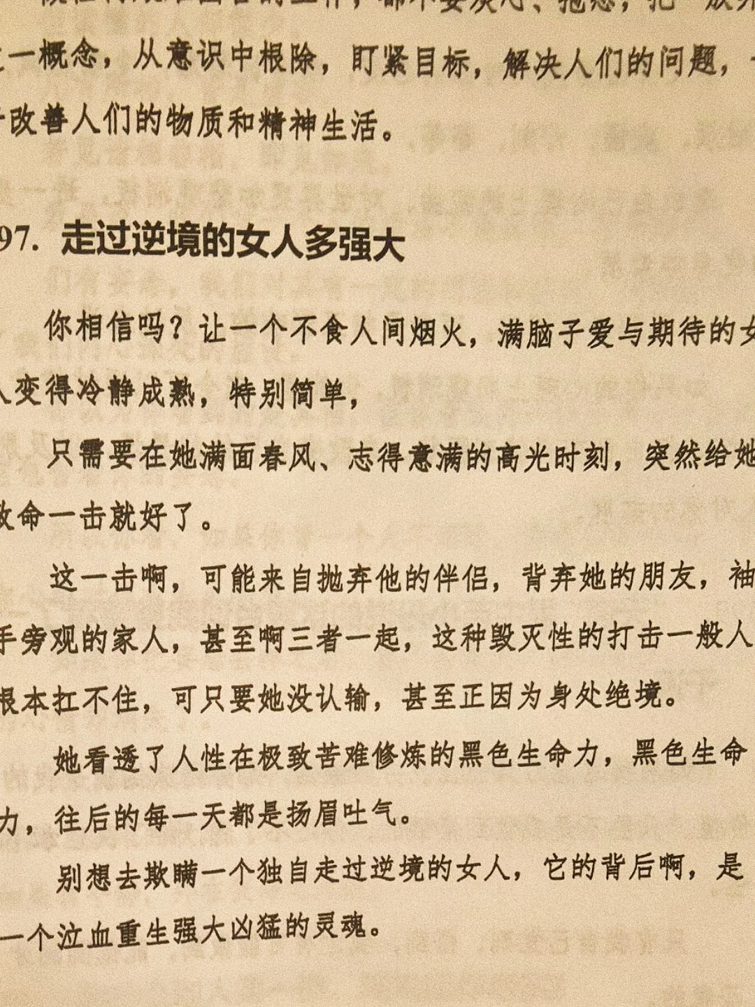 写真好，这种女人才是顶级强者！