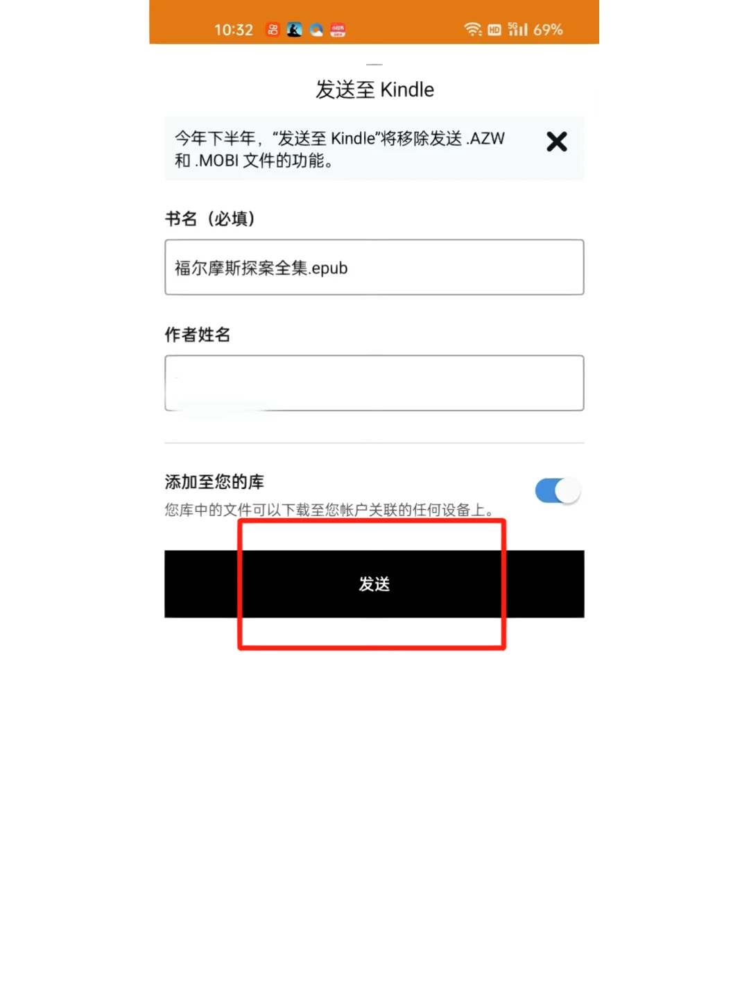 不需要数据线就可以导入kindle书籍～超简单