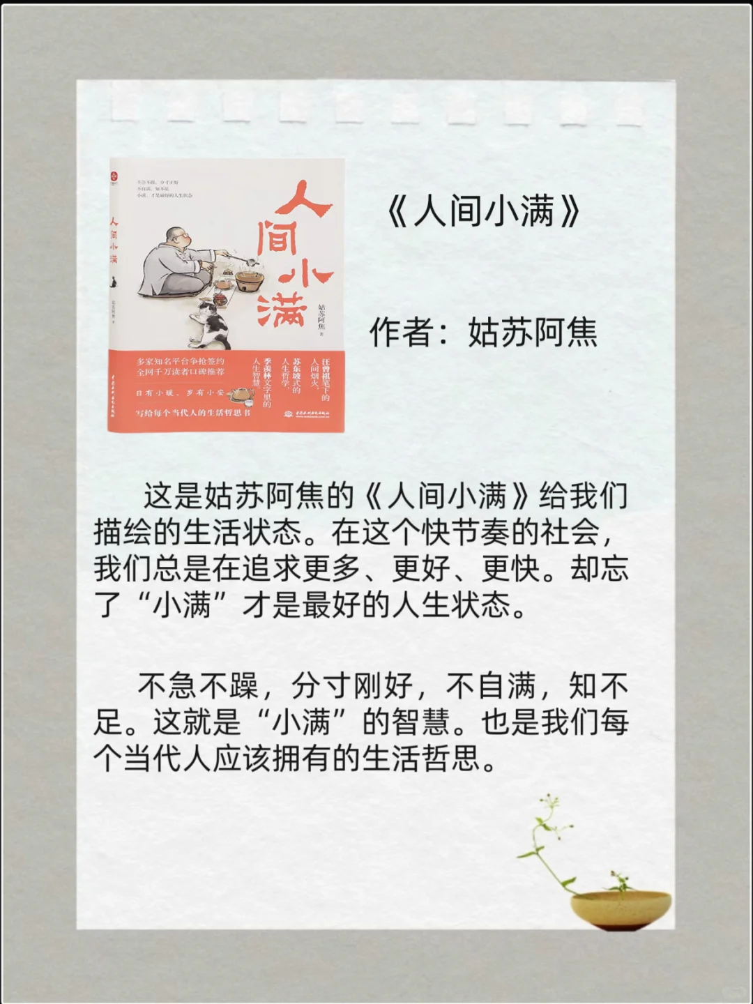 📚2025读书挑战 | 央视推荐的宝藏书单
