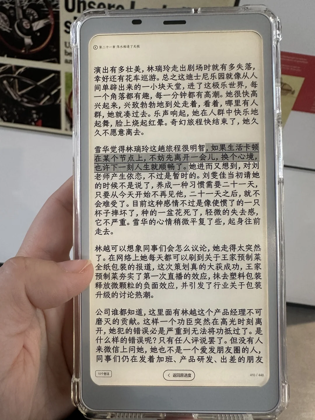 家长里短事，人间烟火气