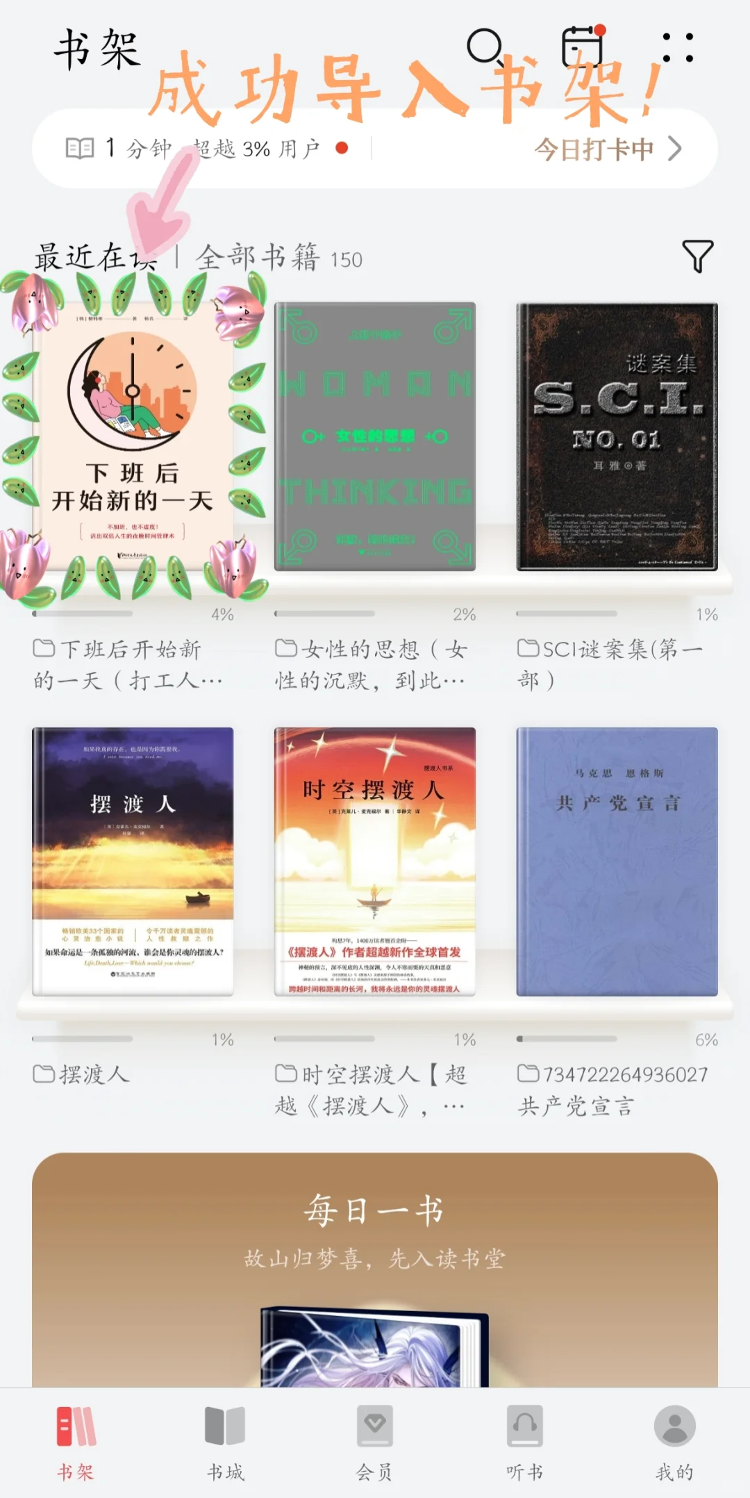 哇咔咔咔！读书省钱攻略来啦🫧