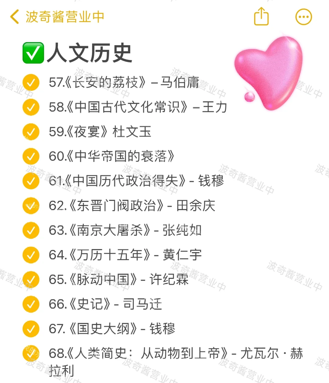 100本不同类型高质量书目，总能找到你喜欢‼️