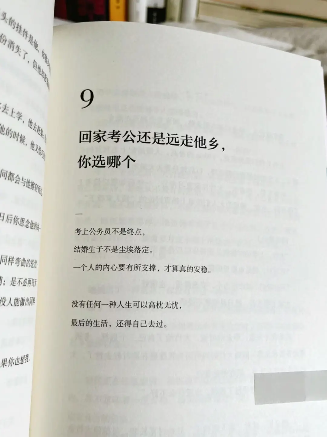 最近被这本书治愈到了!我真的太太太爱了。