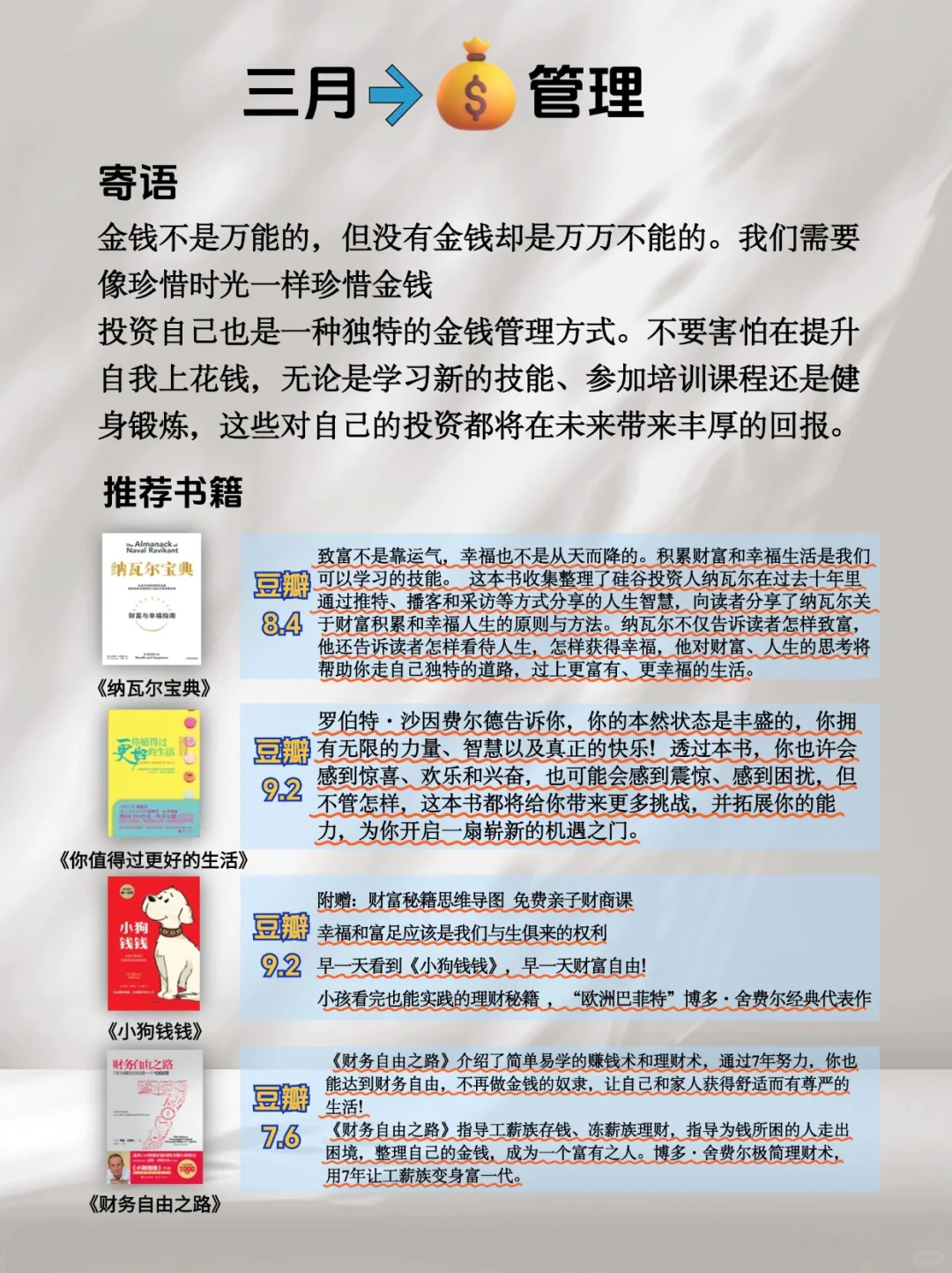 📚敢不敢📚在2025年读完这48本书☝☝☝