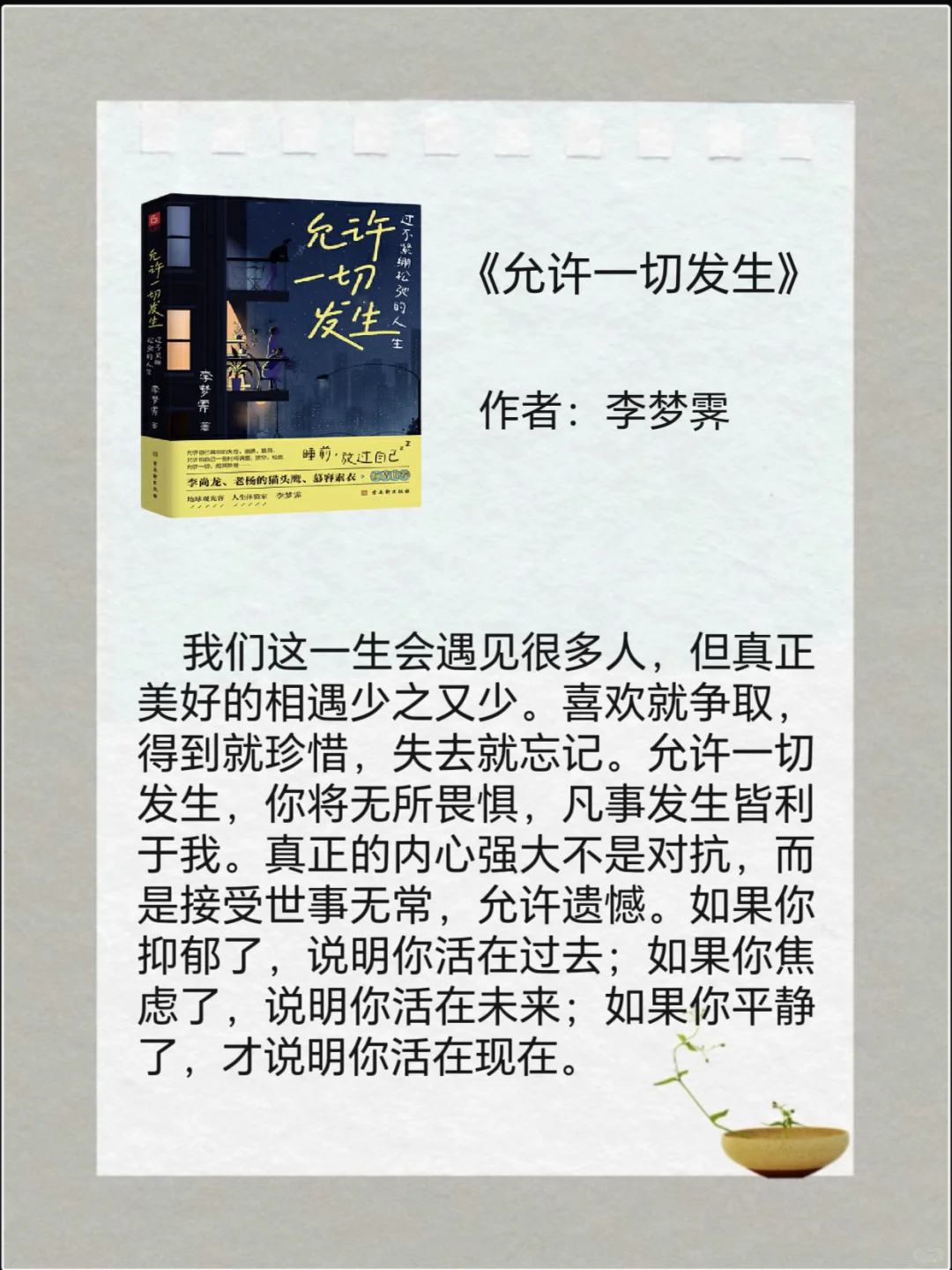 📚2025读书挑战 | 央视推荐的宝藏书单