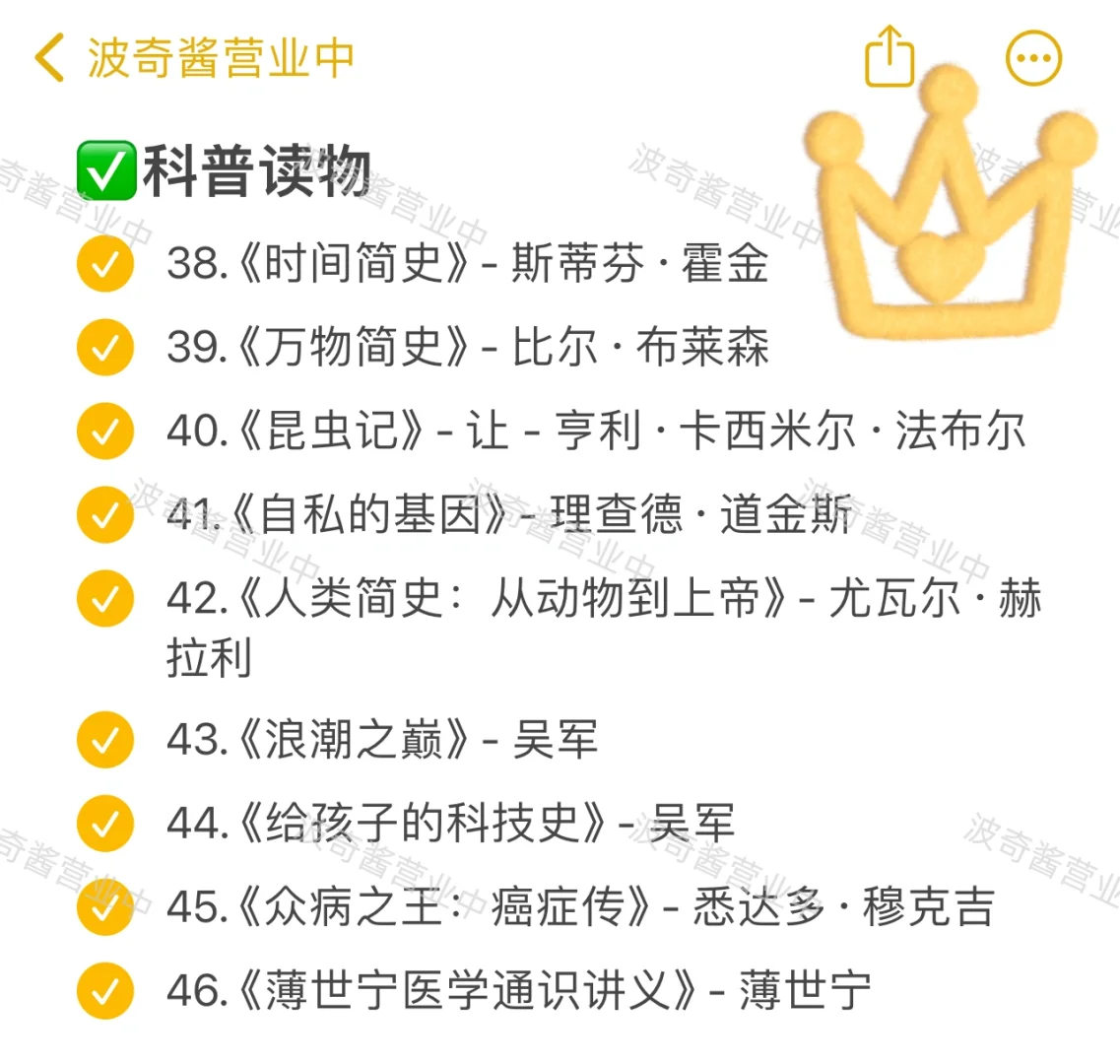 100本不同类型高质量书目，总能找到你喜欢‼️