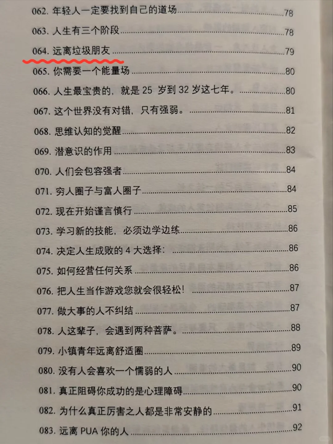 男人真的很吃这一套！！！