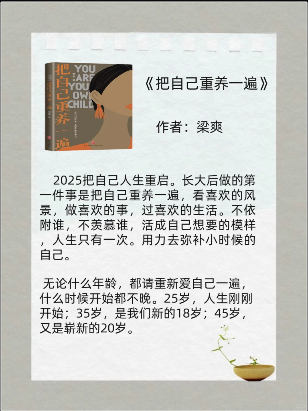 📚2025读书挑战 | 央视推荐的宝藏书单