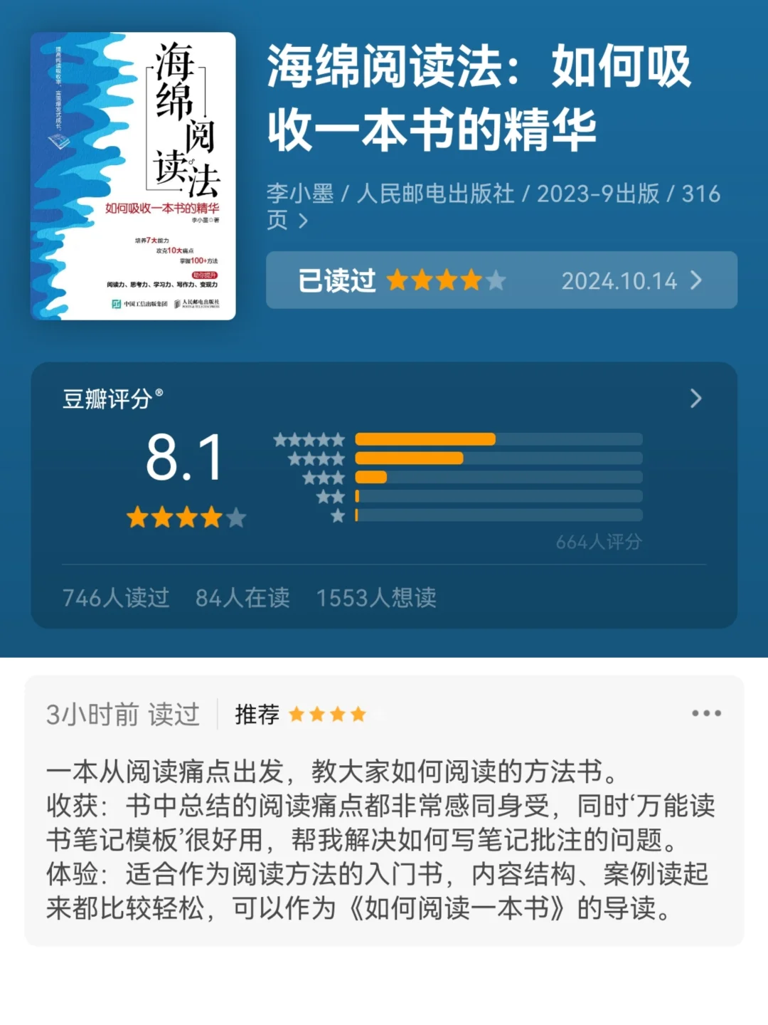 帮你建立阅读体系的书单