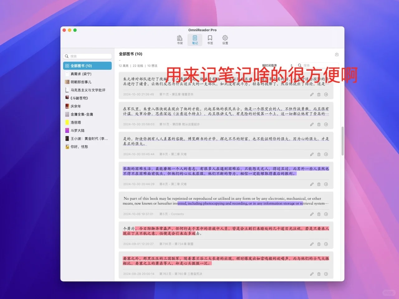 万万没想到，Mac上还有这么好的阅读器😍