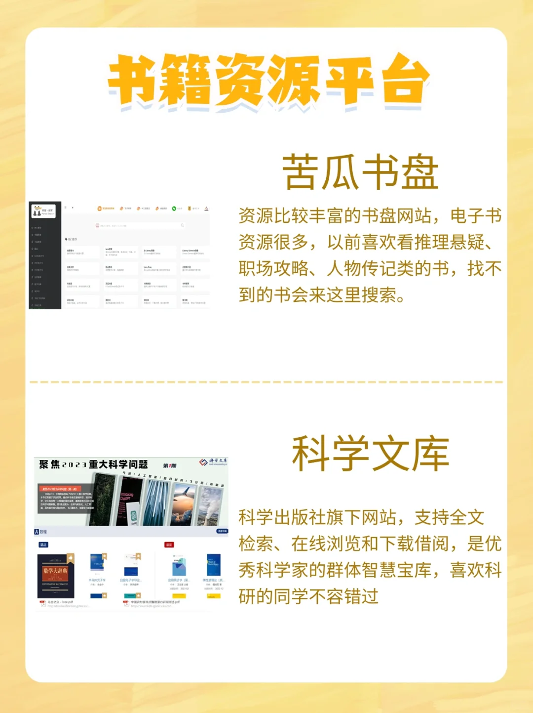 开启内卷！找电子书一定要会用工具❗️